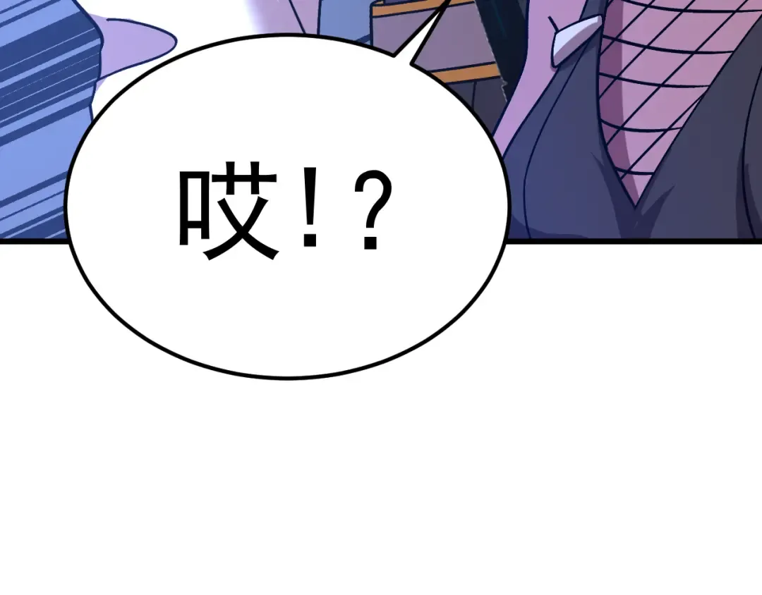 第228话 就这？ 第27页