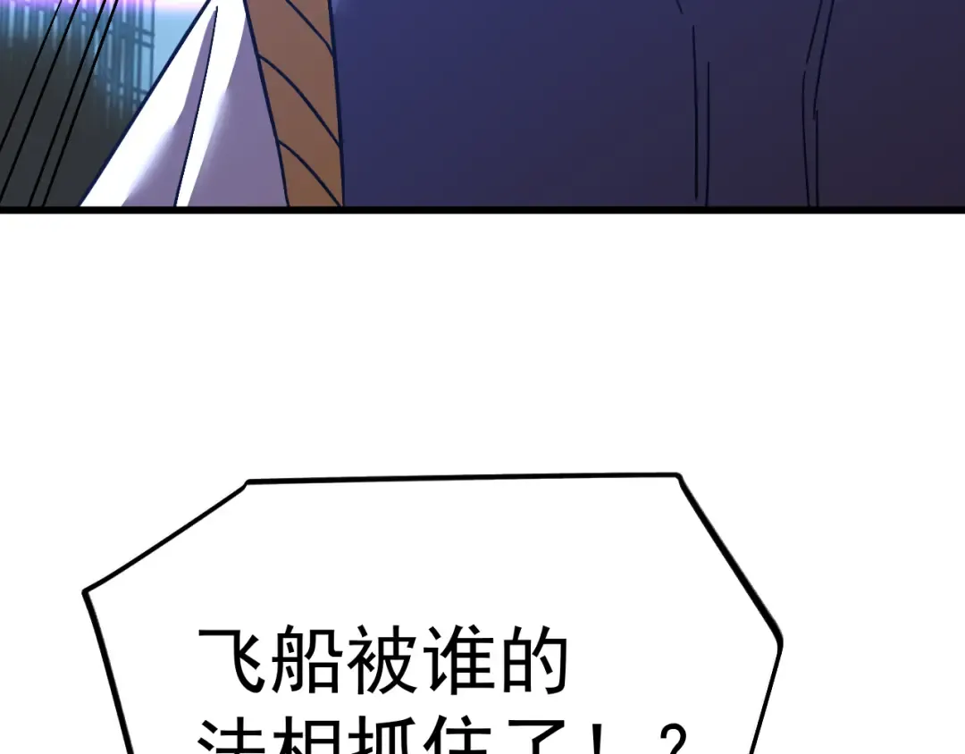第228话 就这？ 第31页