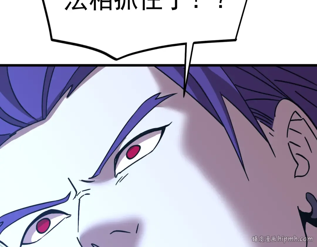 第228话 就这？ 第32页