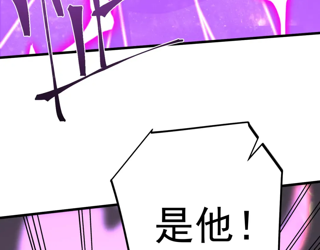 第228话 就这？ 第38页
