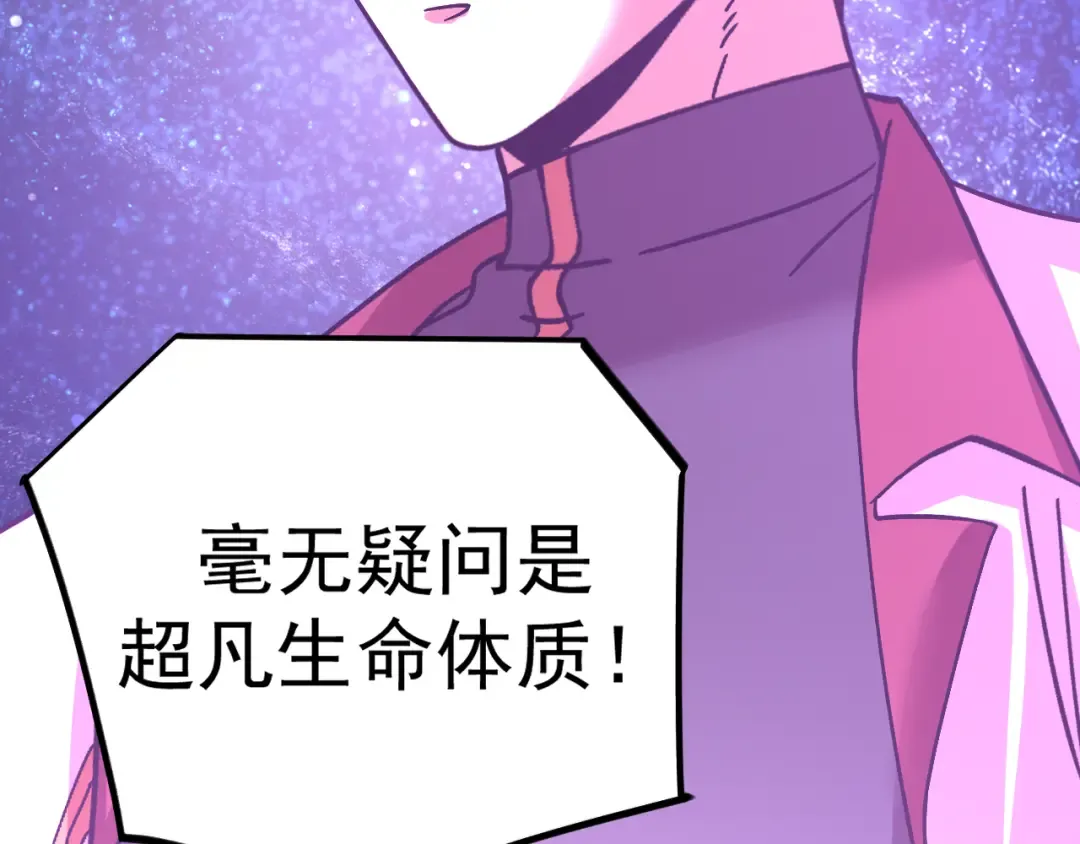 第228话 就这？ 第49页