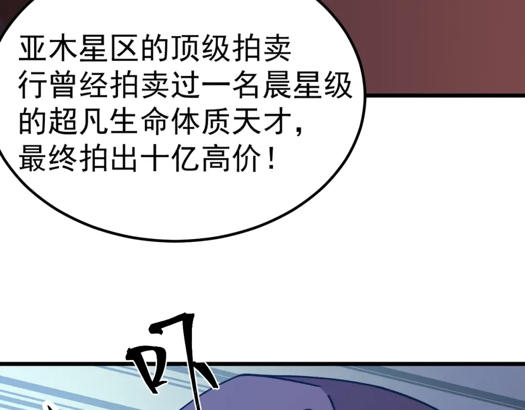第228话 就这？ 第58页