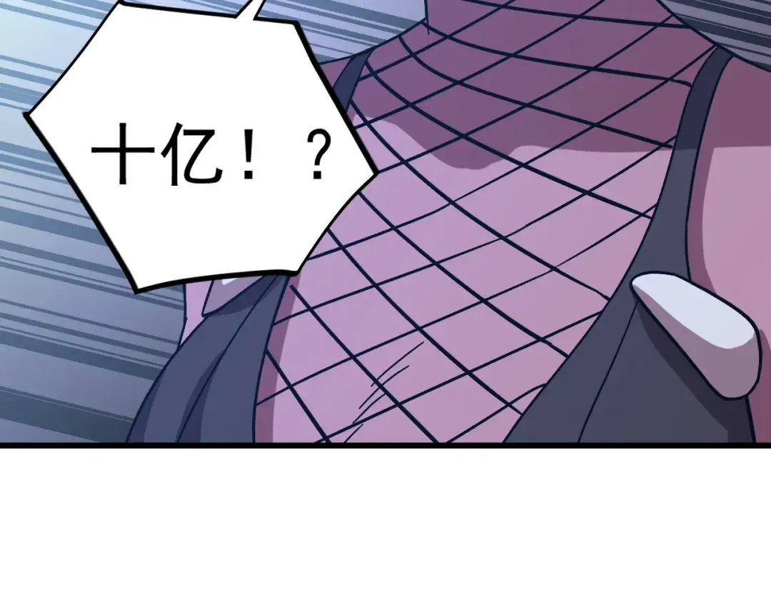 第228话 就这？ 第60页