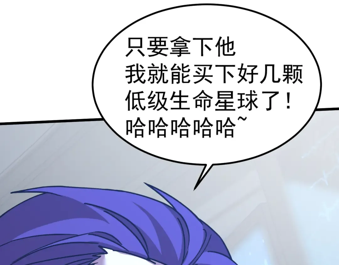 第228话 就这？ 第61页