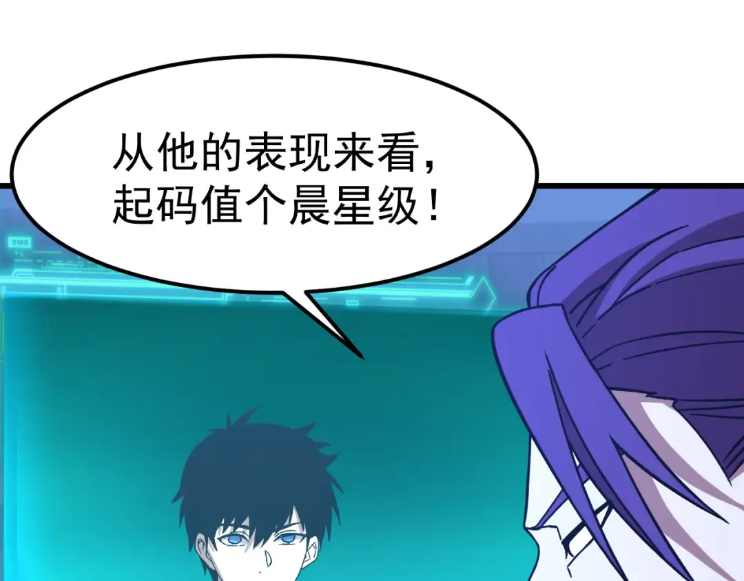 第228话 就这？ 第65页