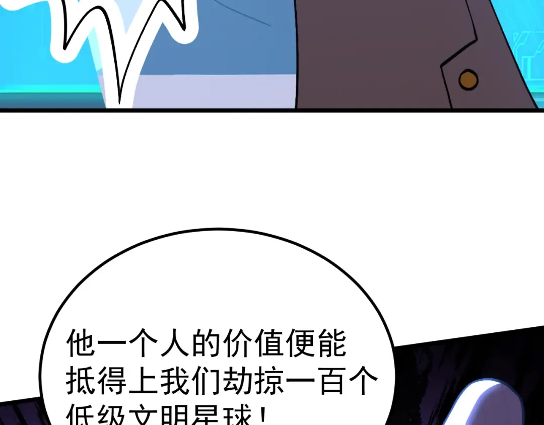第228话 就这？ 第70页