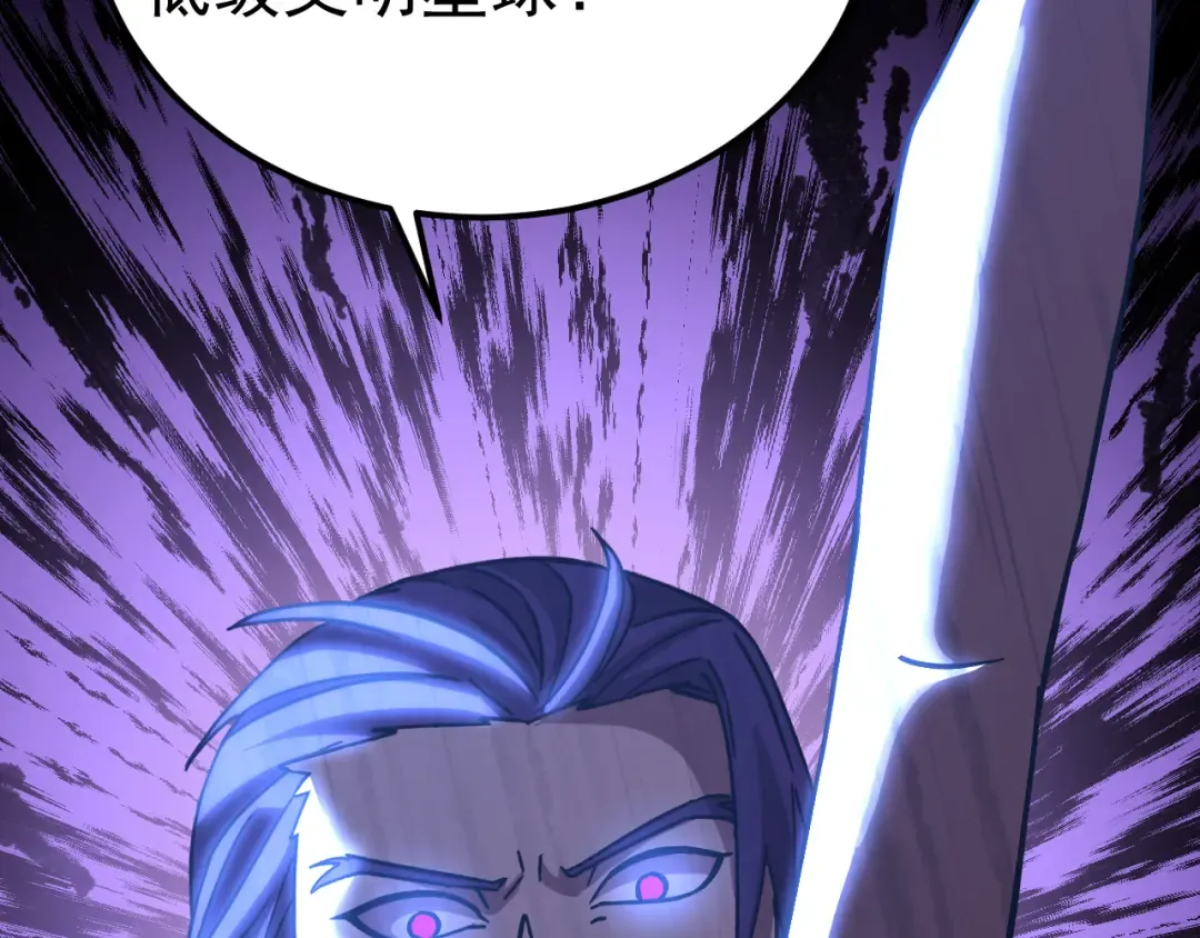 第228话 就这？ 第71页
