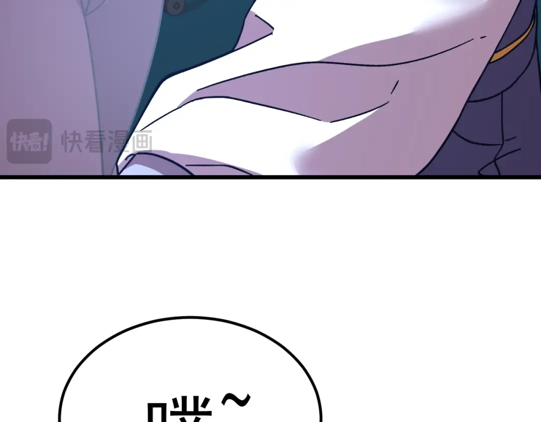 第228话 就这？ 第77页