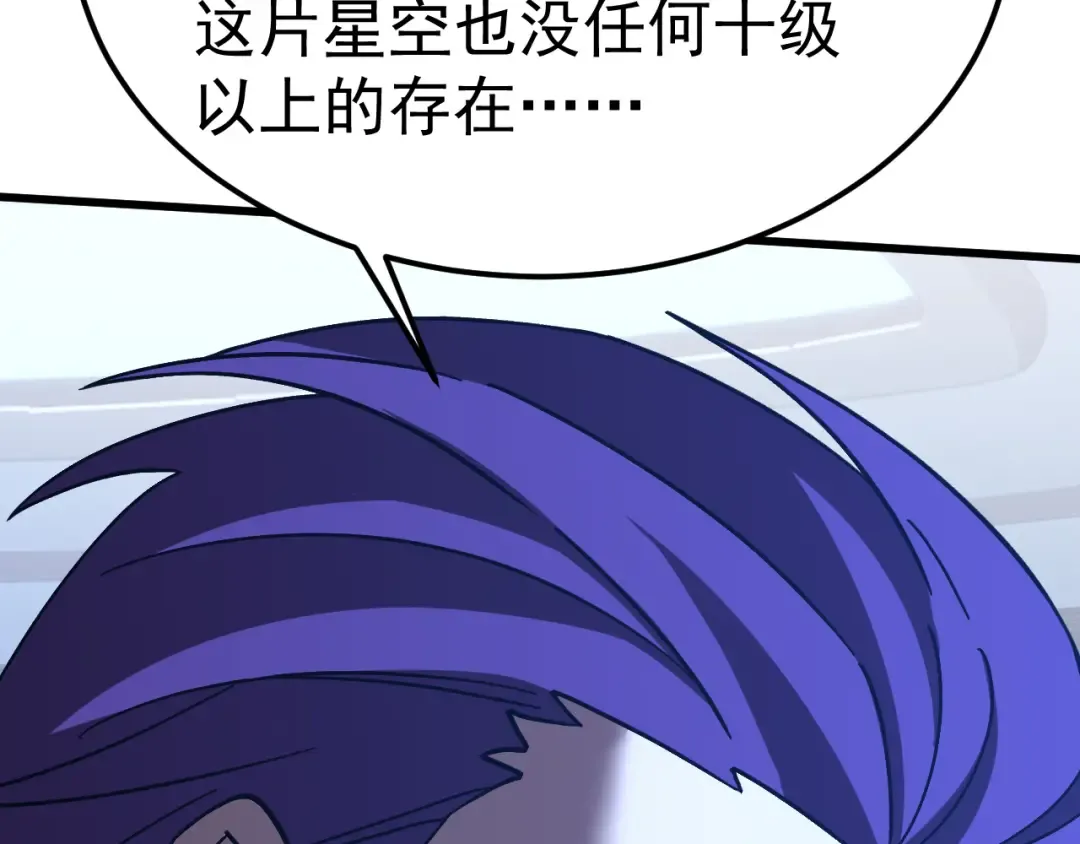 第228话 就这？ 第81页