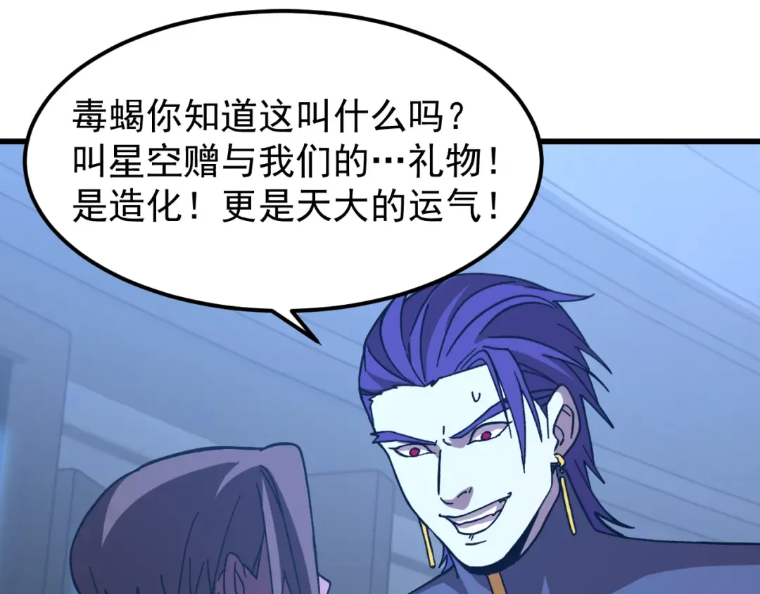 第228话 就这？ 第85页
