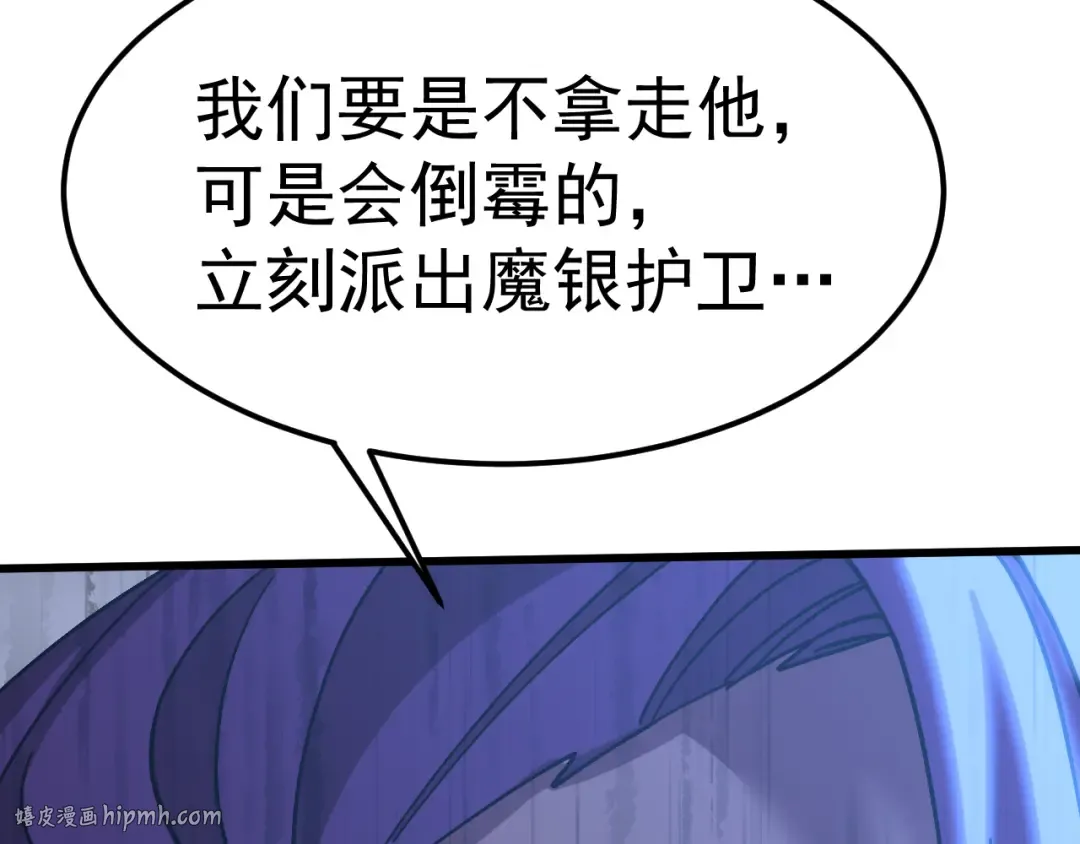 第228话 就这？ 第88页