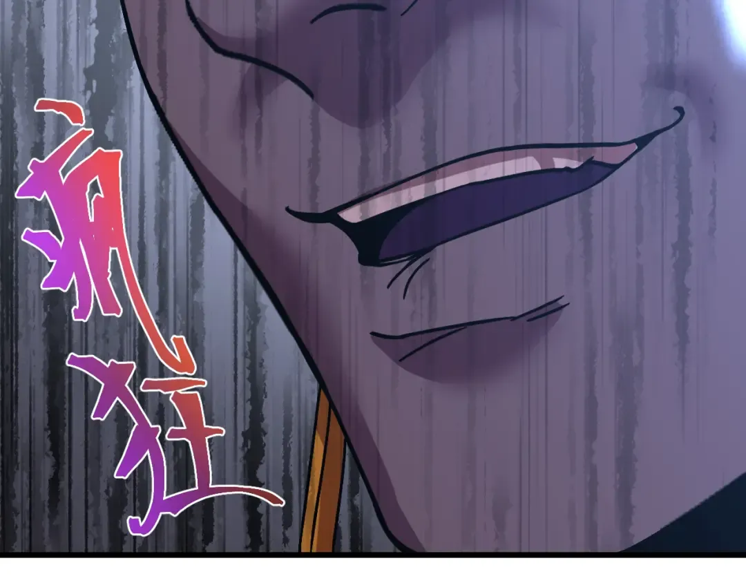第228话 就这？ 第90页