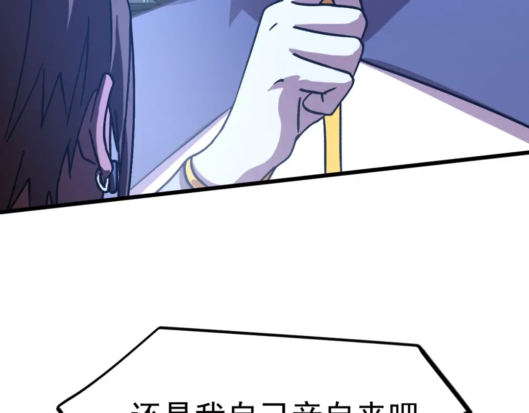 第228话 就这？ 第93页