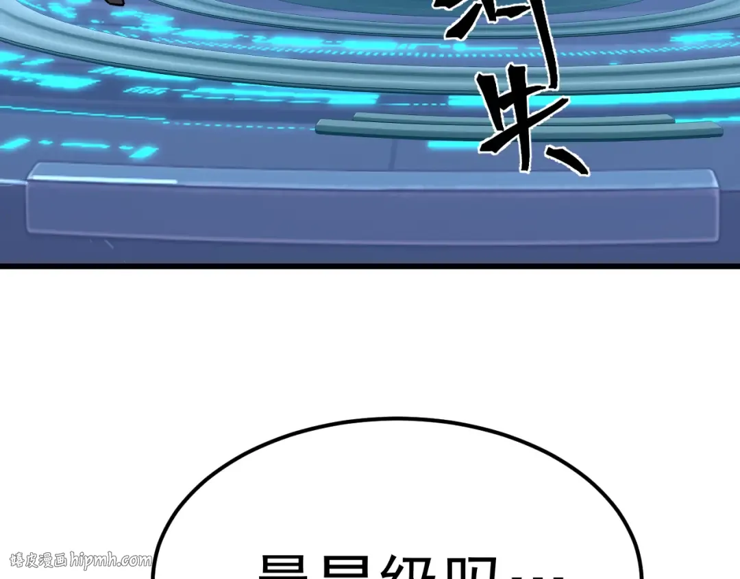 第228话 就这？ 第96页