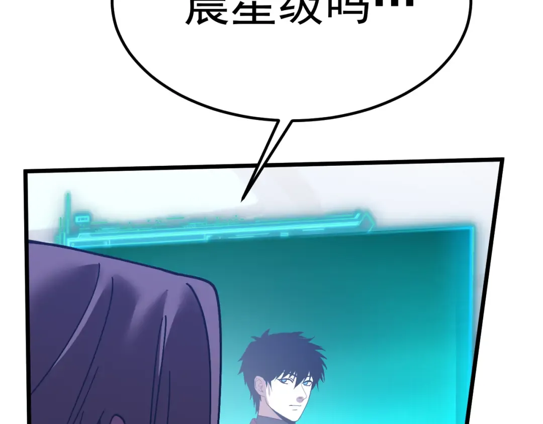 第228话 就这？ 第97页
