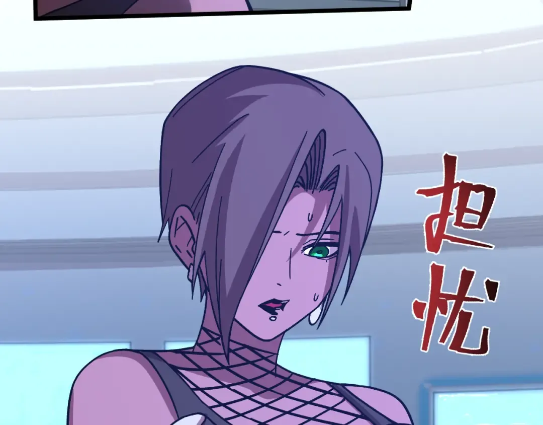 第228话 就这？ 第99页