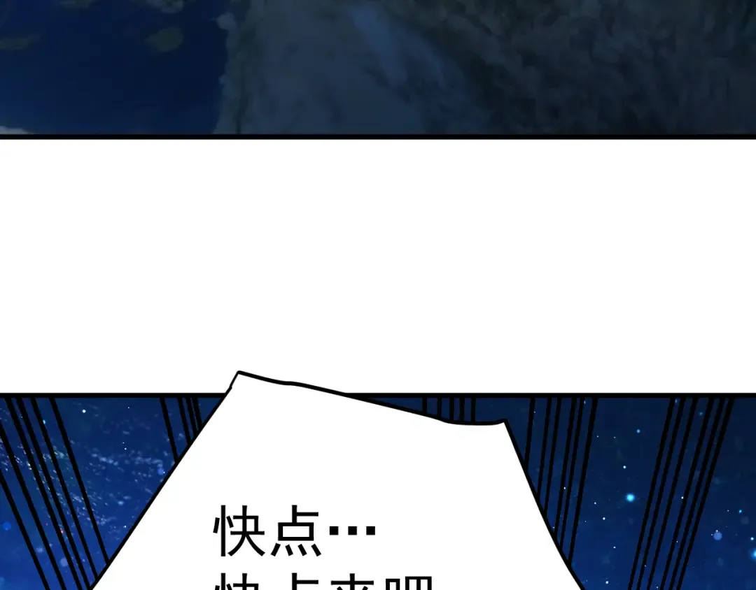 第228话 就这？ 第108页