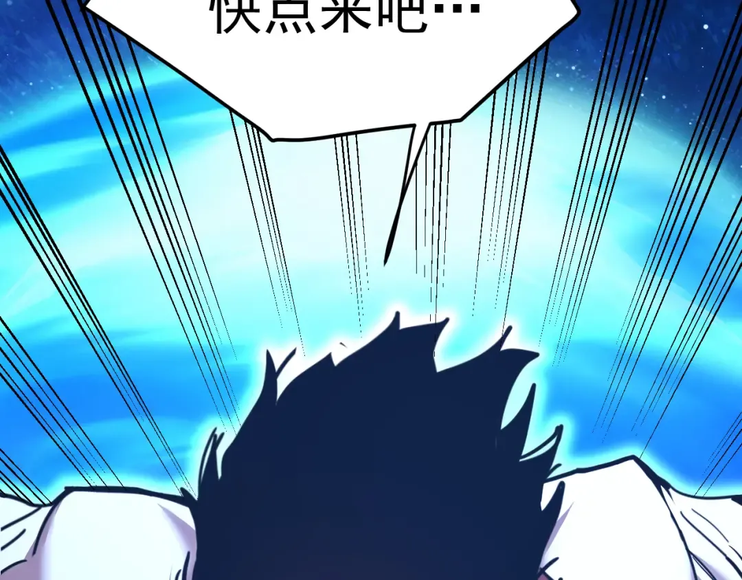 第228话 就这？ 第109页