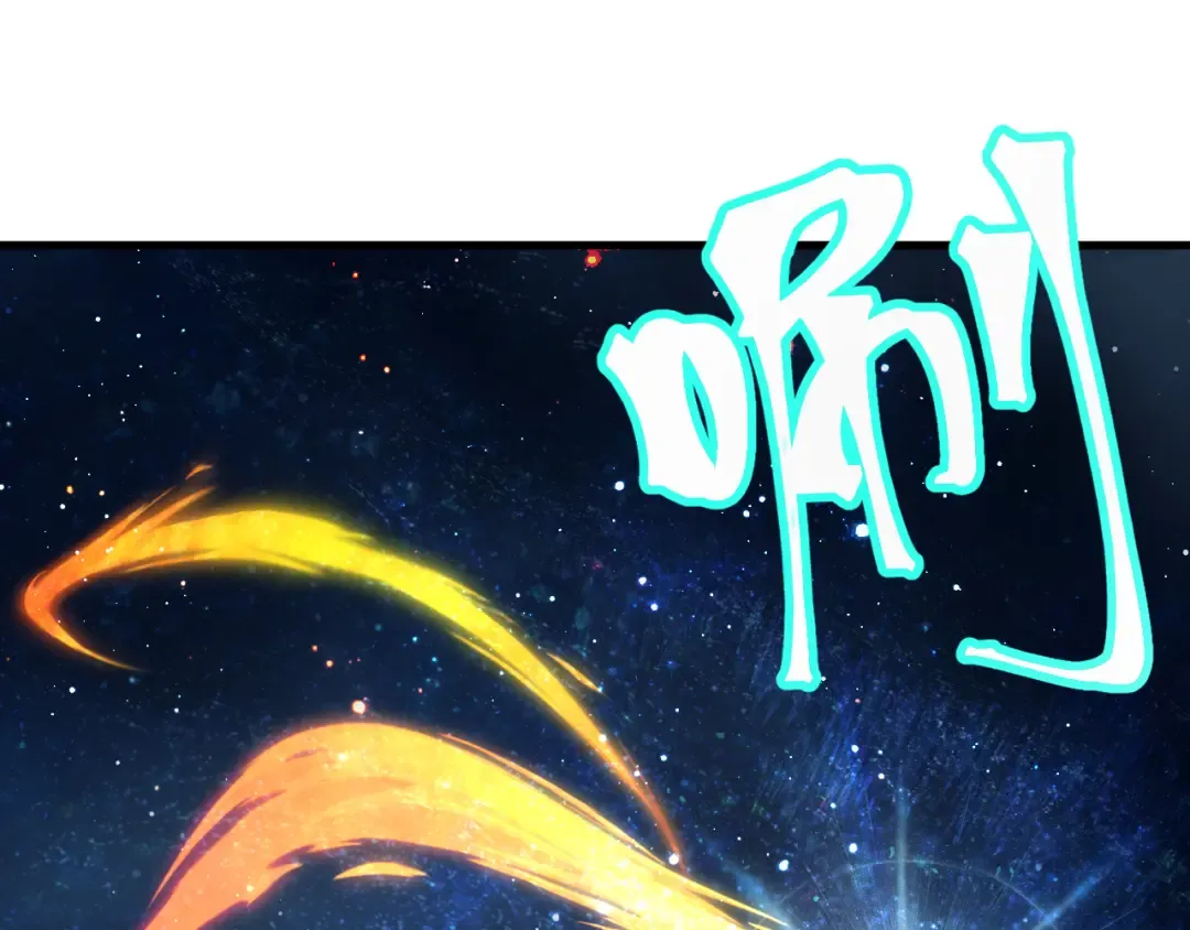 第228话 就这？ 第116页