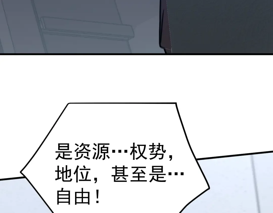 第228话 就这？ 第121页