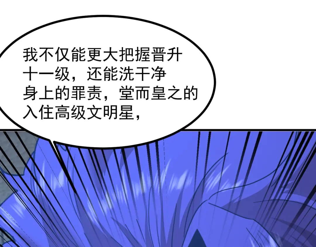 第228话 就这？ 第125页