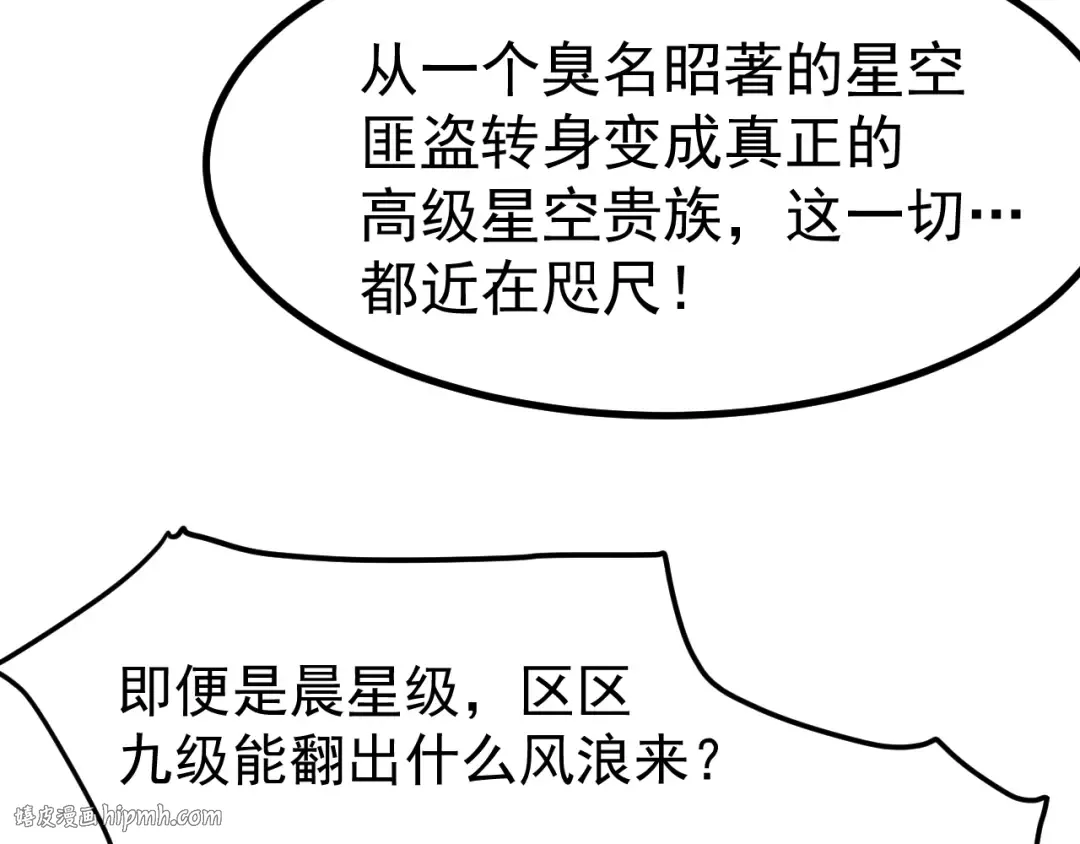 第228话 就这？ 第128页