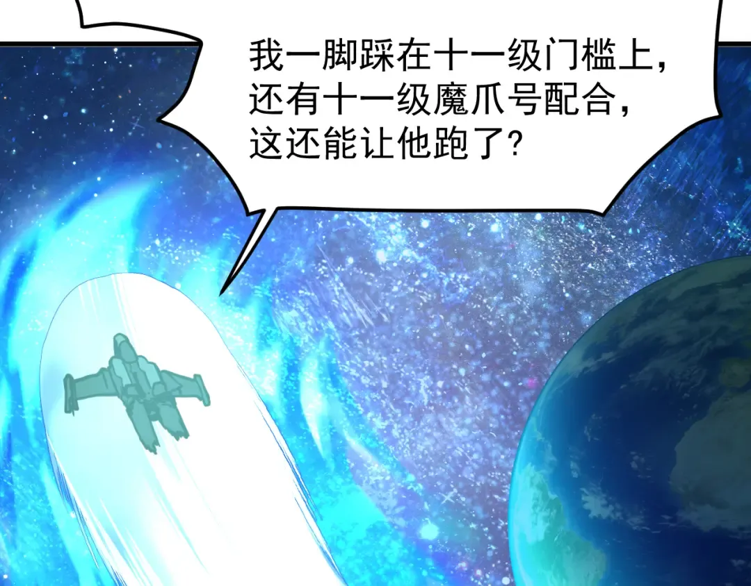 第228话 就这？ 第129页