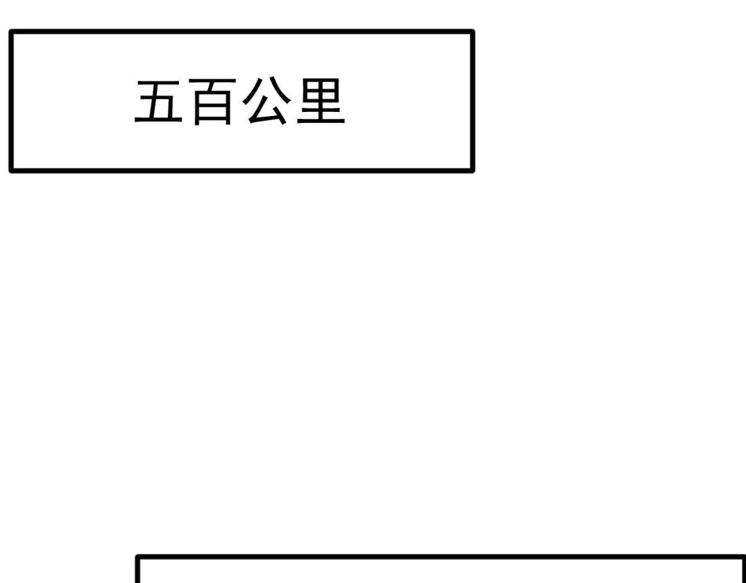 第228话 就这？ 第132页