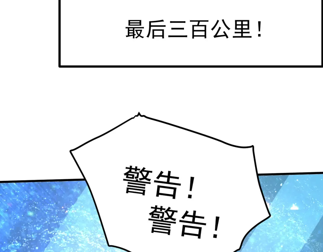第228话 就这？ 第133页