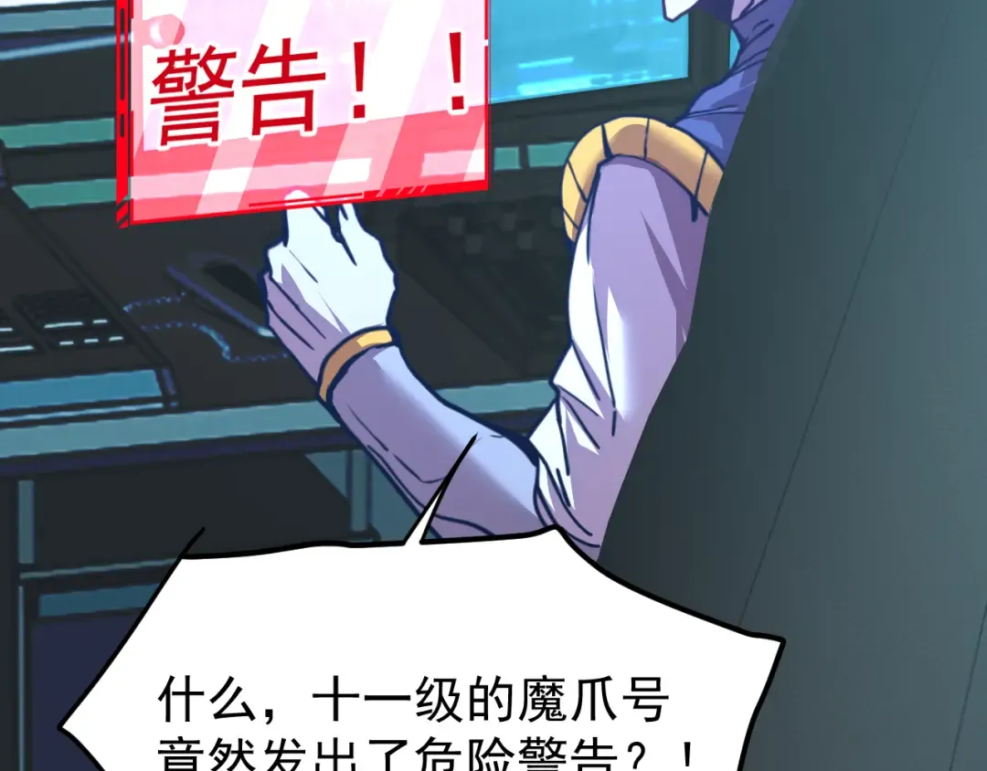 第228话 就这？ 第135页