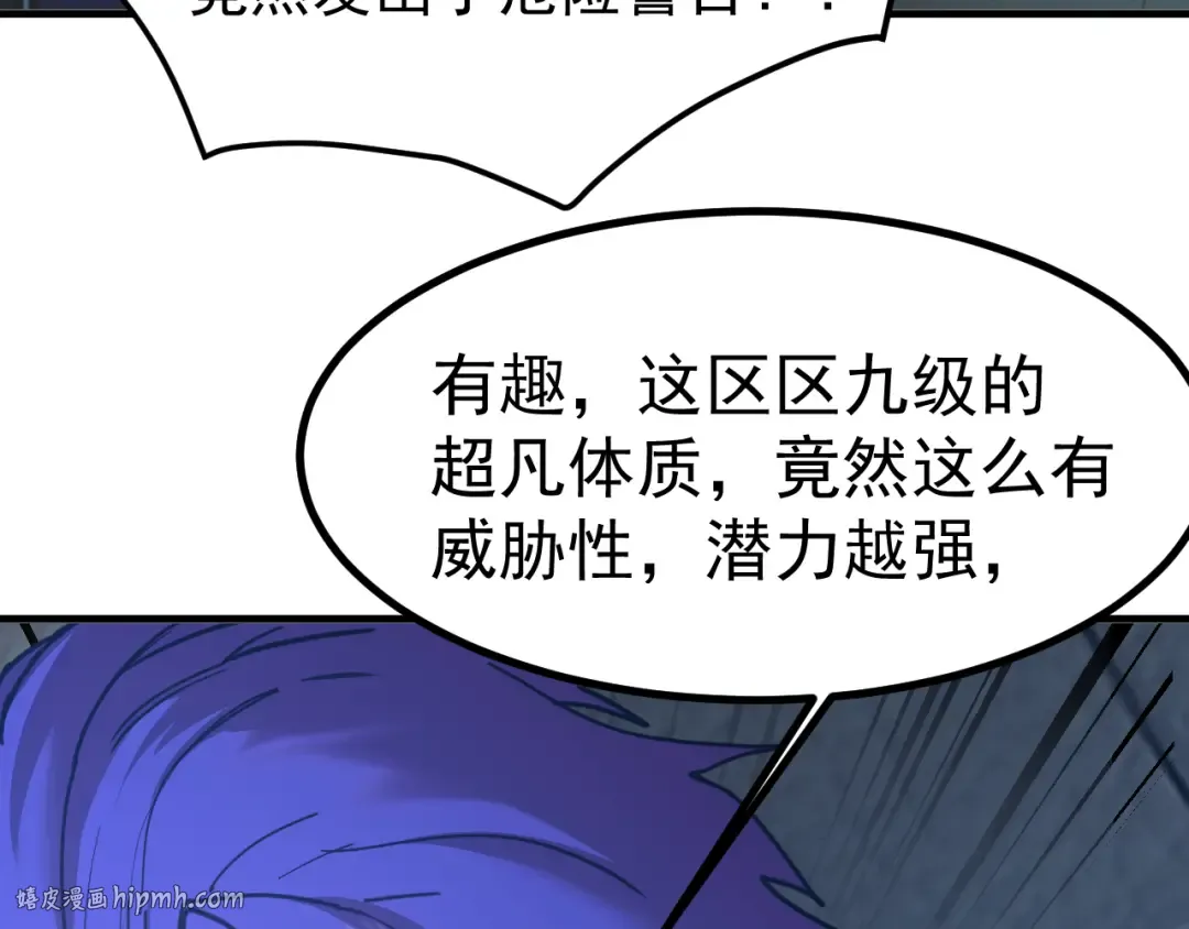 第228话 就这？ 第136页