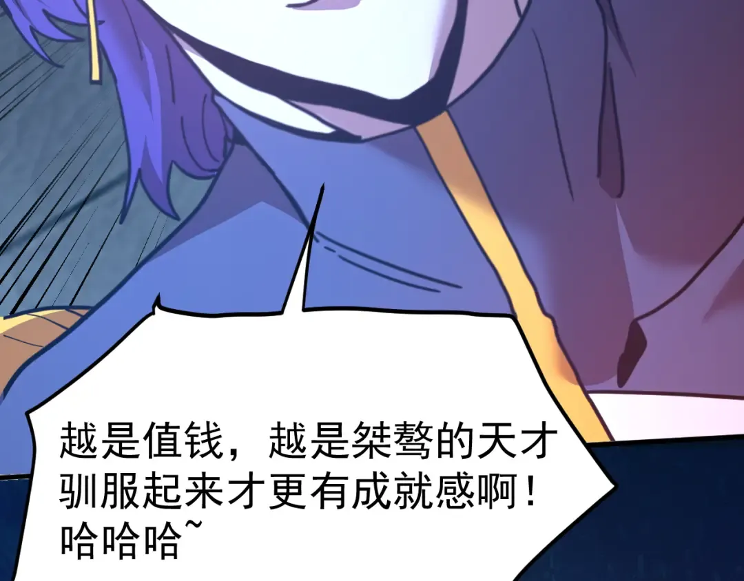 第228话 就这？ 第138页