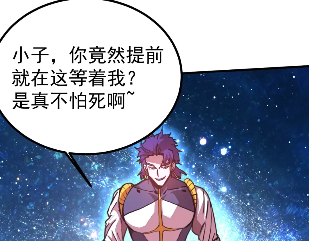 第228话 就这？ 第145页