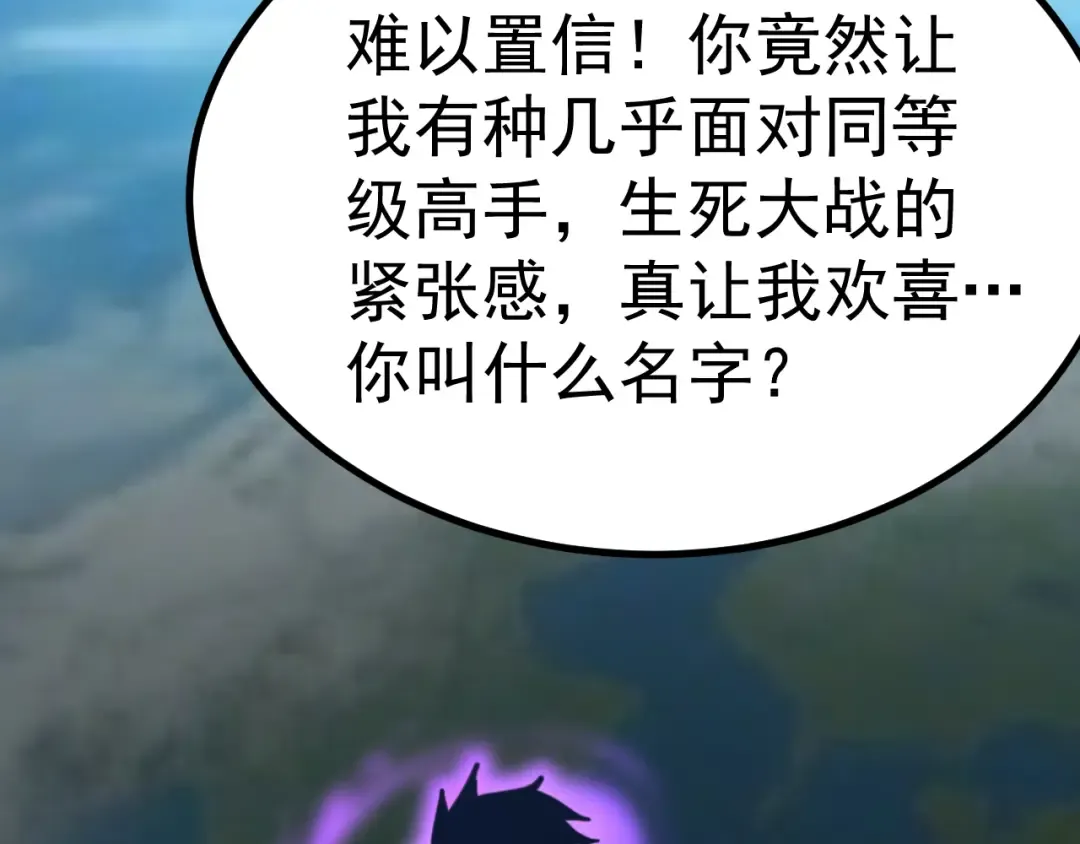第228话 就这？ 第147页