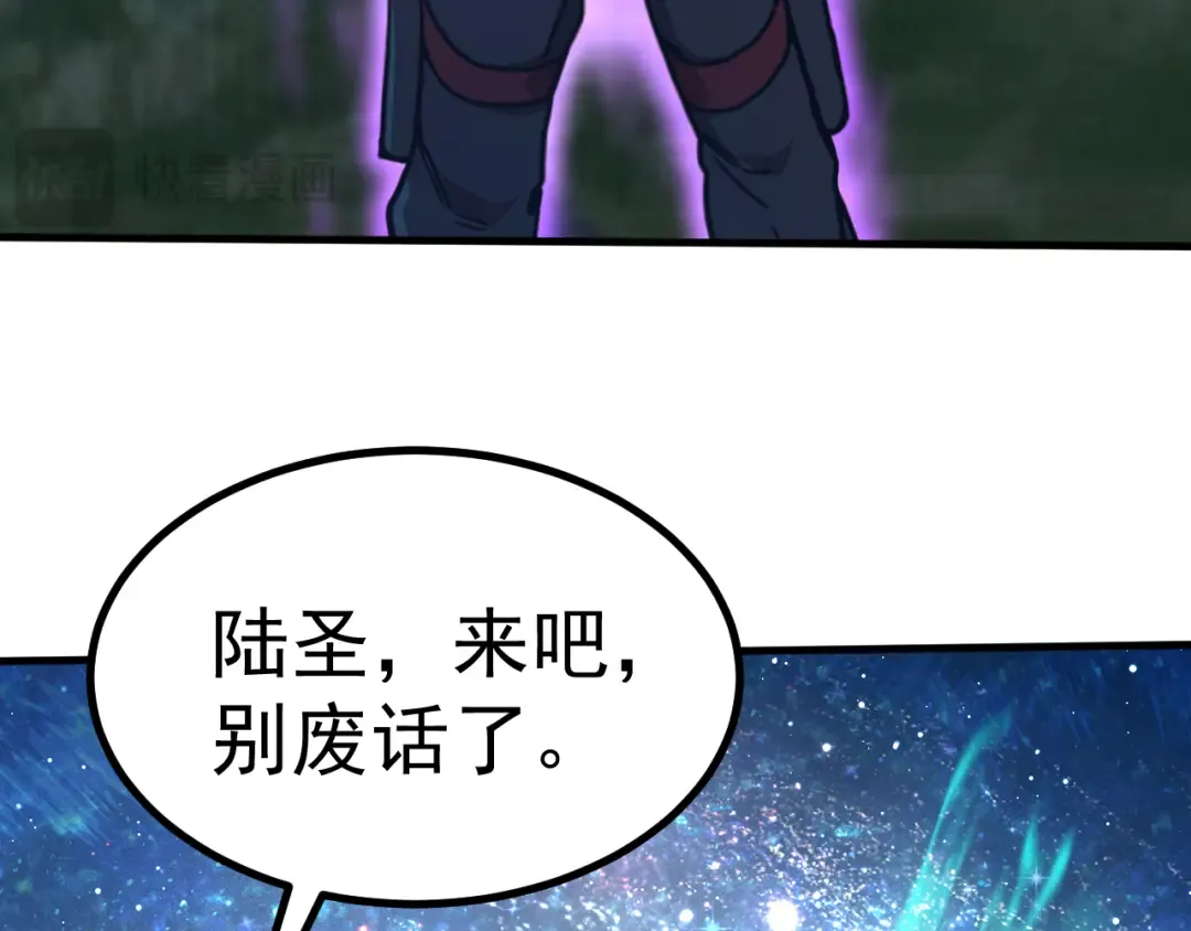 第228话 就这？ 第149页