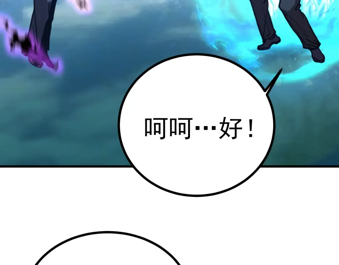 第228话 就这？ 第151页