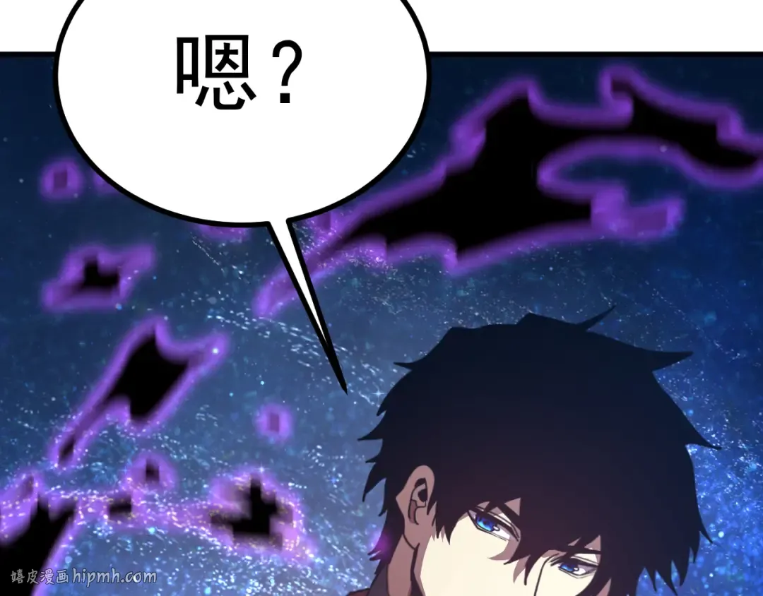 第228话 就这？ 第152页