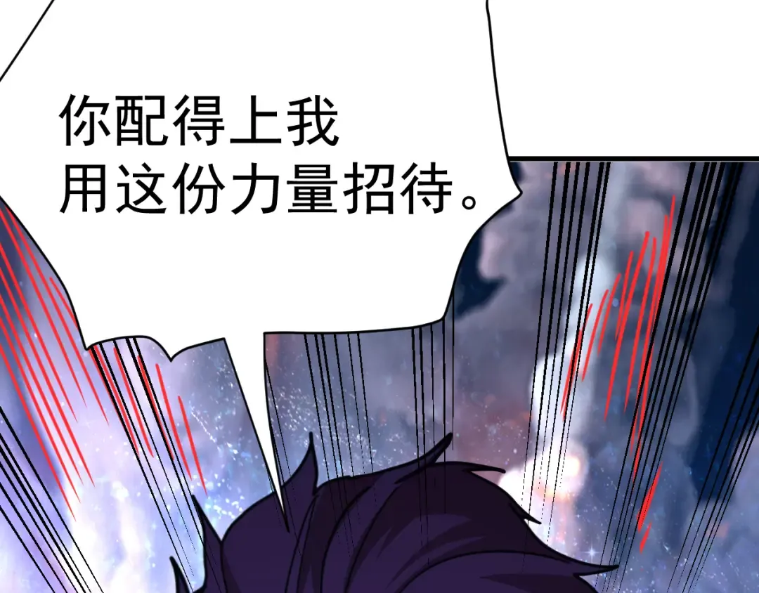 第228话 就这？ 第155页