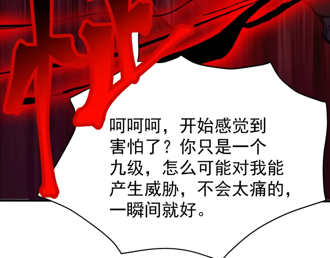 第228话 就这？ 第164页