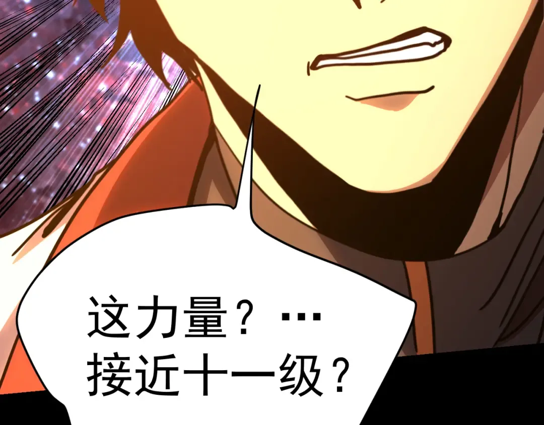 第228话 就这？ 第172页
