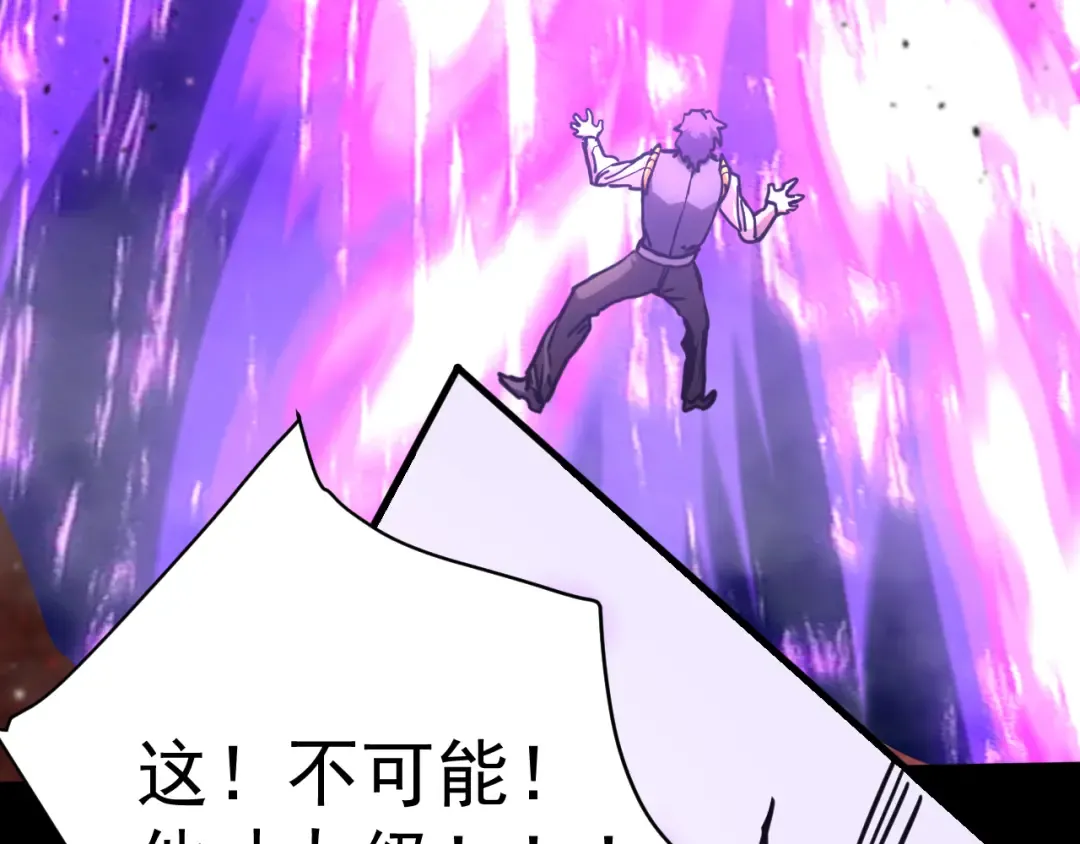第228话 就这？ 第182页