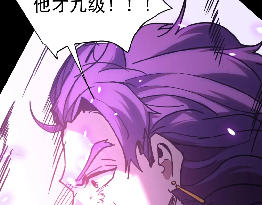 第228话 就这？ 第183页