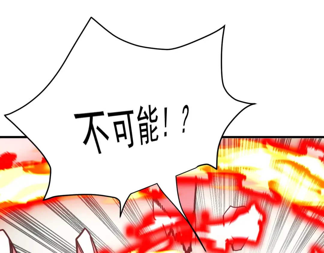第228话 就这？ 第185页