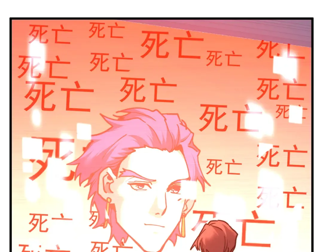 第228话 就这？ 第191页