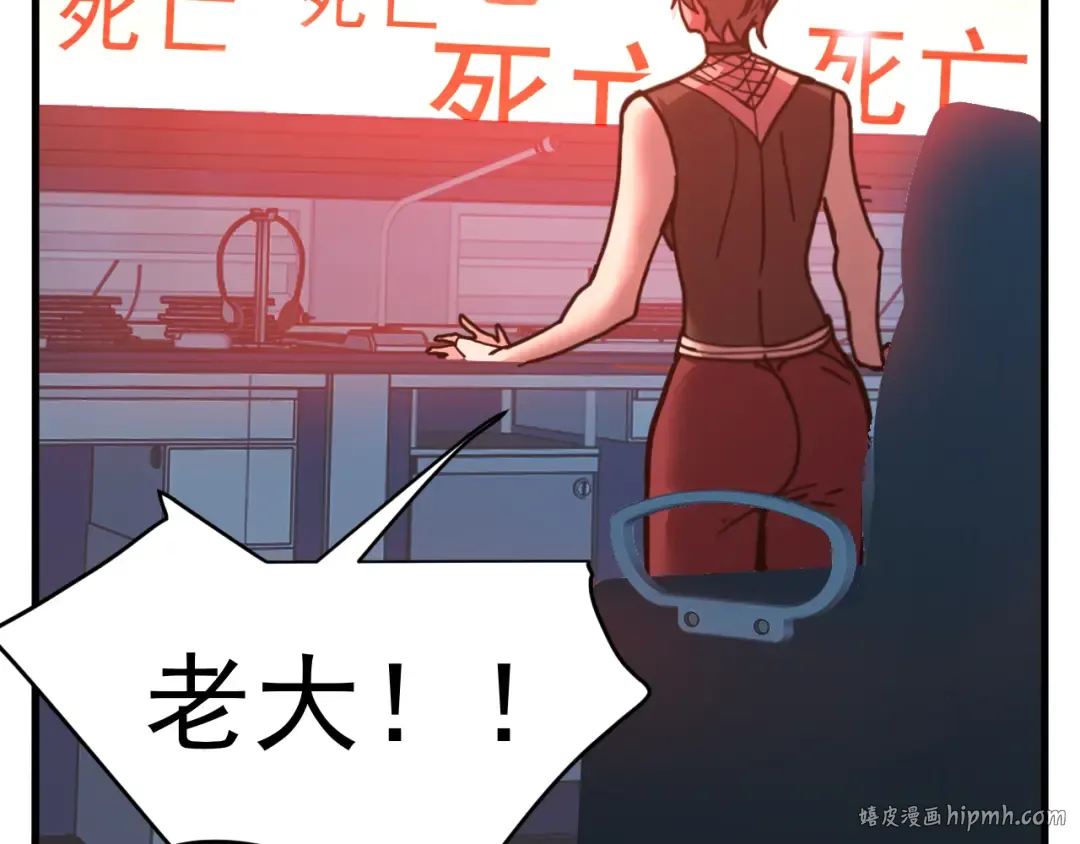 第228话 就这？ 第192页