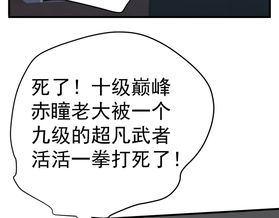 第228话 就这？ 第193页