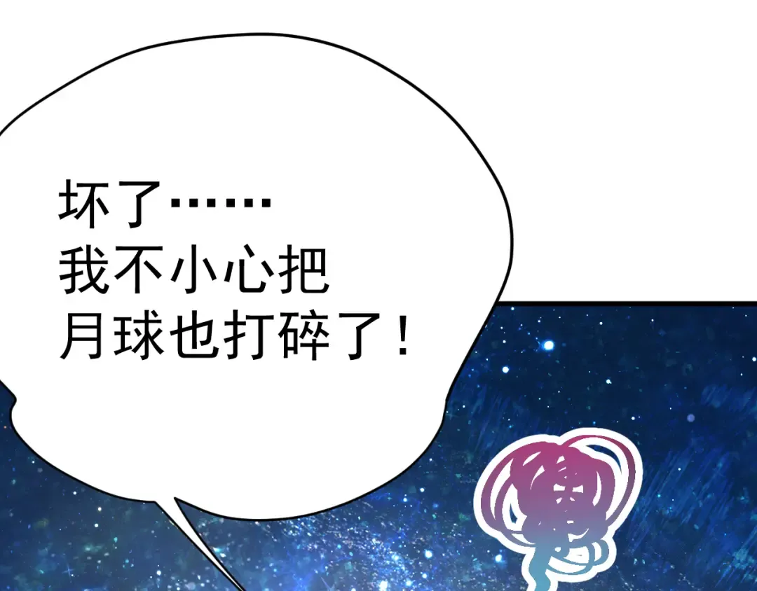 第228话 就这？ 第201页