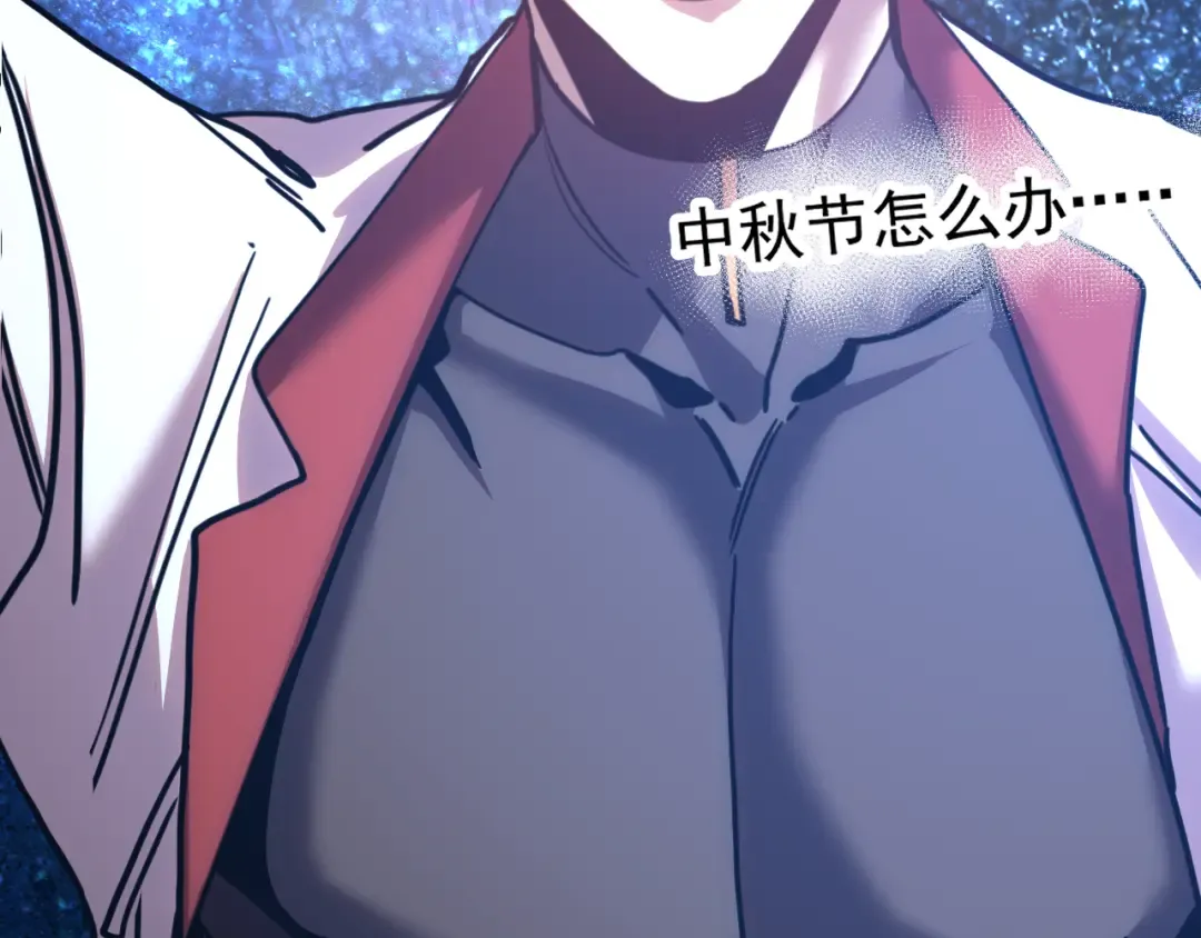 第228话 就这？ 第203页