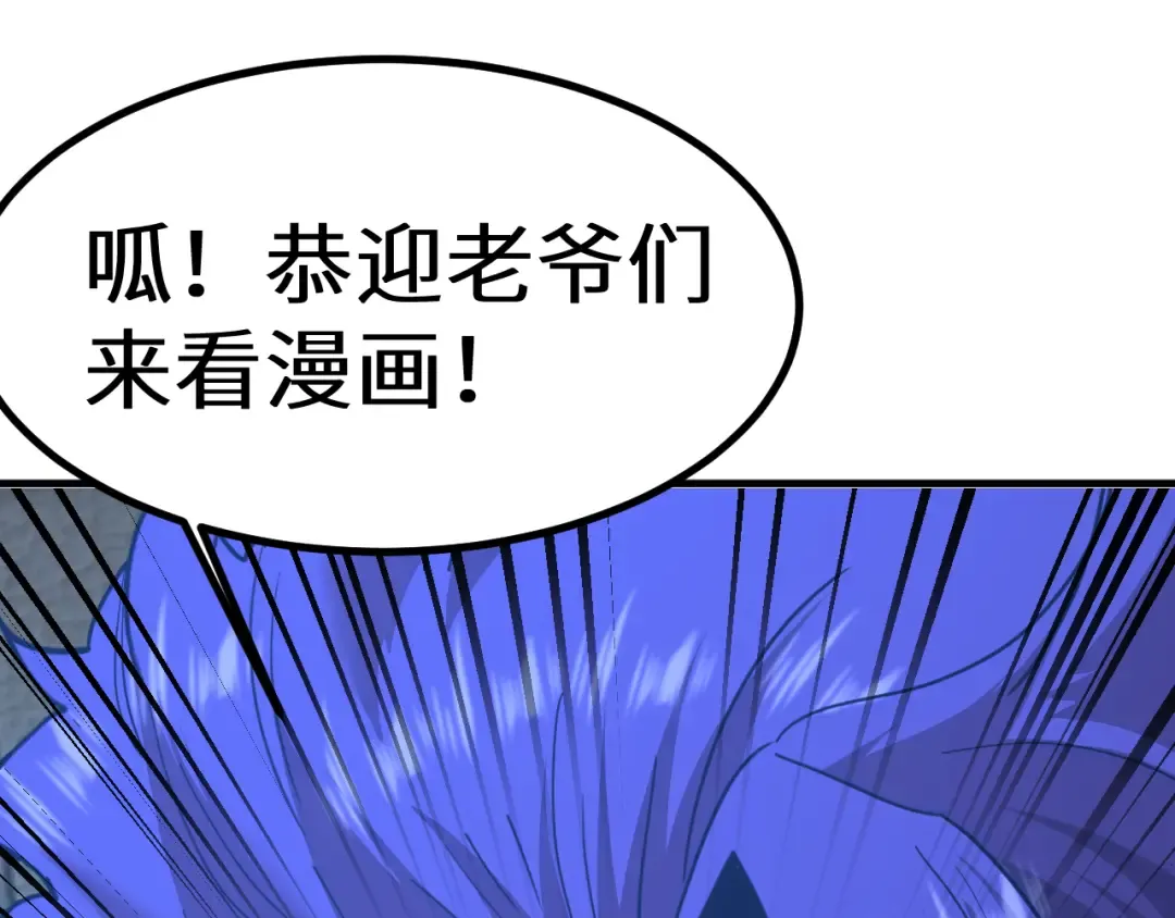 第228话 就这？ 第206页