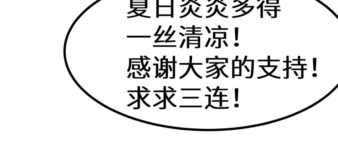 第228话 就这？ 第209页